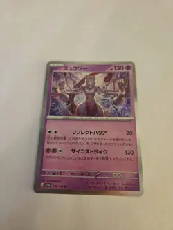 Mewtwo 150/165 Sv2a: Pokemon Card 151 Holo (Japanese) - Image 1