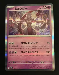 Mewtwo 150/165 Sv2a: Pokemon Card 151 Holo (Japanese) - Image 1