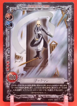 Bookman/D.Gray-Man Card Anime Manga Game Konami Limited to Japanese No.07028 - Image 1