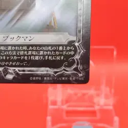 Bookman/D.Gray-Man Card Anime Manga Game Konami Limited to Japanese No.07028 - Image 5