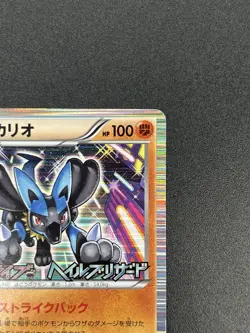 (LP) Lucario 106/BW-P Psycho Drive Hail Blizzard Promo Pokemon Card Japanese - Image 4