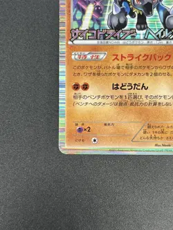 (LP) Lucario 106/BW-P Psycho Drive Hail Blizzard Promo Pokemon Card Japanese - Image 5