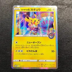 Pokemon Card Kanazawa Pikachu 144/S-P Promo Japanese Pokemon Center Kanazawa - Image 1