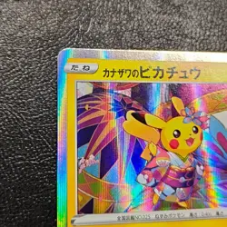 Pokemon Card Kanazawa Pikachu 144/S-P Promo Japanese Pokemon Center Kanazawa - Image 2