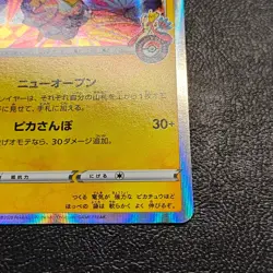 Pokemon Card Kanazawa Pikachu 144/S-P Promo Japanese Pokemon Center Kanazawa - Image 4