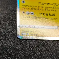 Pokemon Card Kanazawa Pikachu 144/S-P Promo Japanese Pokemon Center Kanazawa - Image 5