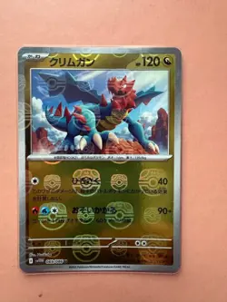 Crimgan SV 11W 069/086 Master Ball Mirror Master Ball Pokemon Card - Image 1
