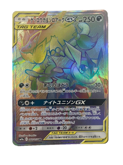 Greninja Zoroark GX 066/055 HR SM9a Night Unison Pokemon Card Japanese - Image 1