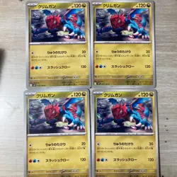 Pokemon Card Battle Partners Crimson 4-piece set - Image 1