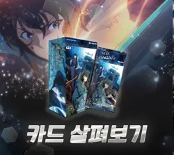 Korean Solo leveling collection card 2025 Booster Box (24 kinds of Parallel) - Image 2