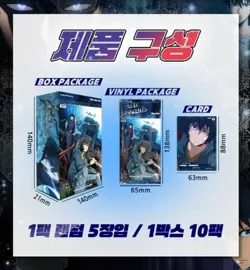 Korean Solo leveling collection card 2025 Booster Box (24 kinds of Parallel) - Image 3