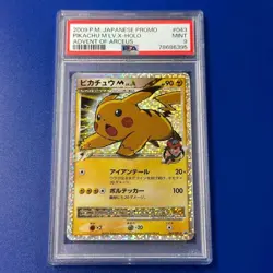 PSA9 Pikachu M 043/DPt-P Promo Ad Of Arc Lv X Movie Holo 2009 Pokemon Card Japan - Image 1