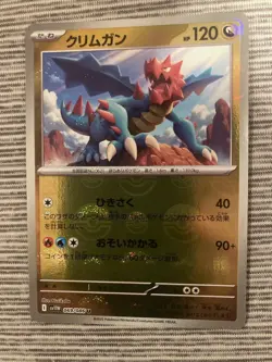 Pokemon Card Crimson Monster Ball Mirror Black Bolt White Flare - Image 1