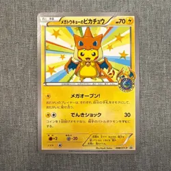 Pokemon Card CCG TCG Pikachu of Mega Tokyo PROMO 098 XY-P - Image 1
