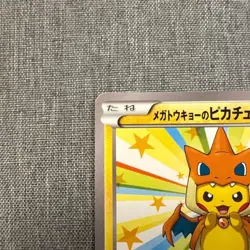 Pokemon Card CCG TCG Pikachu of Mega Tokyo PROMO 098 XY-P - Image 3
