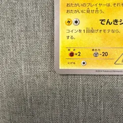 Pokemon Card CCG TCG Pikachu of Mega Tokyo PROMO 098 XY-P - Image 5