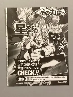 Son Goku - VJ-007-III - Dragon Ball Bakuretsu Impact VJump Sealed Pack Card - Image 2