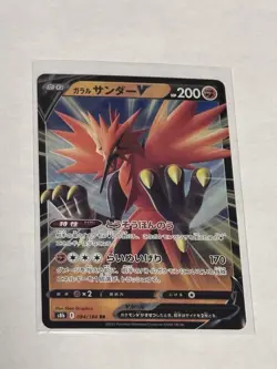 Galarian Zapdos V 080/198 Chilling Reign NM Ultra Rare Pokemon Card - Image 1