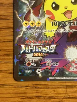 Pikachu Battle Festa 2014 PROMO 090/XY-P NINTENDO Pokemon Card Japanese RARE - Image 5
