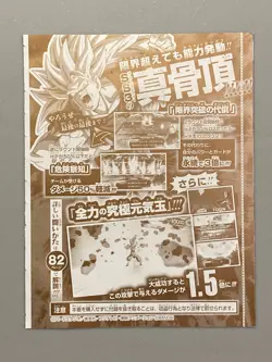 Son Goku - BMPJ-09 - Super Dragon Ball Heroes VJump Sealed Pack Card Japanese - Image 2