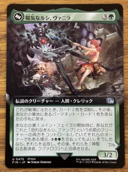 MTG Final Fantasy, Vanille, Cheerful l'Cie / Ragnarok - Japanese Borderless - Image 1