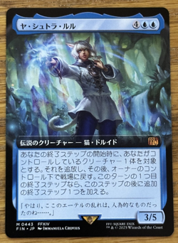 MTG Final Fantasy, Y'shtola Rhul - Japanese Borderless - Image 1
