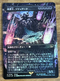MTG Final Fantasy, Zodiark, Umbral God - Japanese Borderless Foil - Image 1