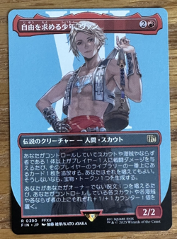 MTG Final Fantasy, Vaan, Street Thief - Japanese Borderless - Image 1