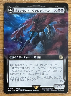 MTG Final Fantasy, Vincent Valentine / Galian Beast 454 - Japanese Borderless - Image 1