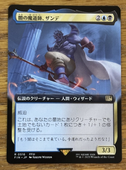 MTG Final Fantasy, Xande, Dark Mage - Japanese Borderless - Image 1
