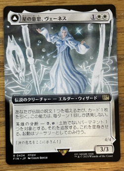MTG Final Fantasy, Venat, Heart of Hydaelyn 0434 - Japanese Borderless - Image 1