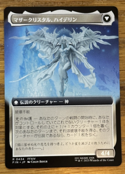 MTG Final Fantasy, Venat, Heart of Hydaelyn 0434 - Japanese Borderless - Image 2
