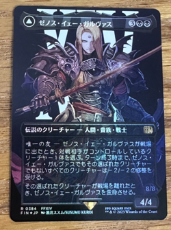 MTG Final Fantasy, Zenos yae Galvus / Shinryu - Japanese Borderless Foil - Image 1