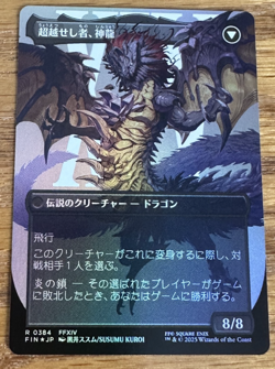 MTG Final Fantasy, Zenos yae Galvus / Shinryu - Japanese Borderless Foil - Image 2