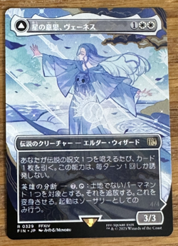 MTG Final Fantasy, Venat, Heart of Hydaelyn 0329 - Japanese Borderless - Image 1