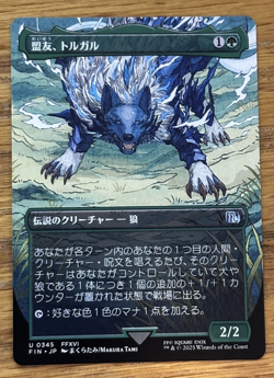 MTG Final Fantasy, Torgal, A Fine Hound - Japanese Borderless - Image 1