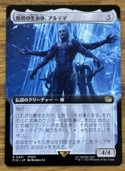 MTG Final Fantasy, Ultima, Origin of Oblivion - Japanese Borderless - Image 1