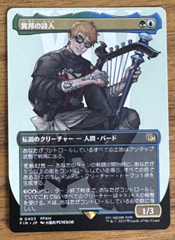 MTG Final Fantasy, The Wandering Minstrel - Japanese Borderless - Image 1