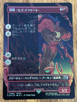MTG Final Fantasy, Summon: G.F. Ifrit - Japanese Borderless Foil - Image 1
