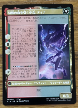 MTG Final Fantasy, Terra, Magical Adept / Esper Terra - Japanese Borderless - Image 2