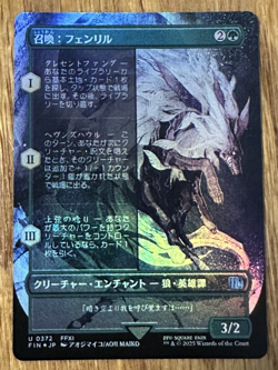 MTG Final Fantasy, Summon: Fenrir - Japanese Borderless Foil - Image 1