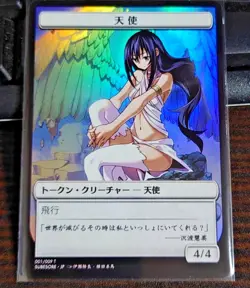 MTG "Destroy All Humans" Angel Token Hareruya FOIL Japanese Kamigawa Promo - Image 1