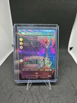 MTG Final Fantasy, Summon: Anima - Japanese Borderless Foil - Image 1