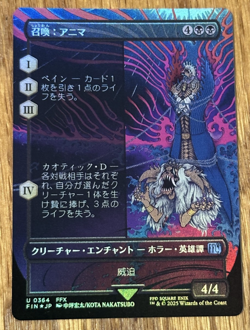 MTG Final Fantasy, Summon: Anima - Japanese Borderless Foil - Image 1