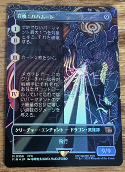 MTG Final Fantasy, Summon: Bahamut - Japanese Borderless Foil - Image 1