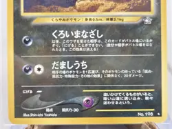 Pokemon Cards Japanese Neo Genesis Murkrow No. 198 NM/VLP - Image 3