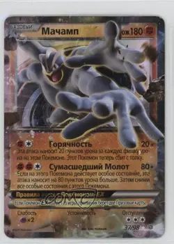 Machamp EX Russian Pokemon XY Ancient Origins #37 09qj - Image 1