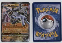 Machamp EX Russian Pokemon XY Ancient Origins #37 09qj - Image 3