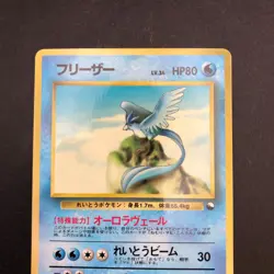 Articuno Glossy Vending Series 2 Promo - Japanese Pokemon Card - 1998 - Image 3