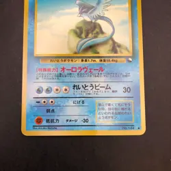 Articuno Glossy Vending Series 2 Promo - Japanese Pokemon Card - 1998 - Image 4